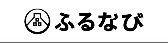 ふるなび